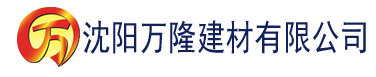 沈阳四虎免费紧急入口观看建材有限公司_沈阳轻质石膏厂家抹灰_沈阳石膏自流平生产厂家_沈阳砌筑砂浆厂家